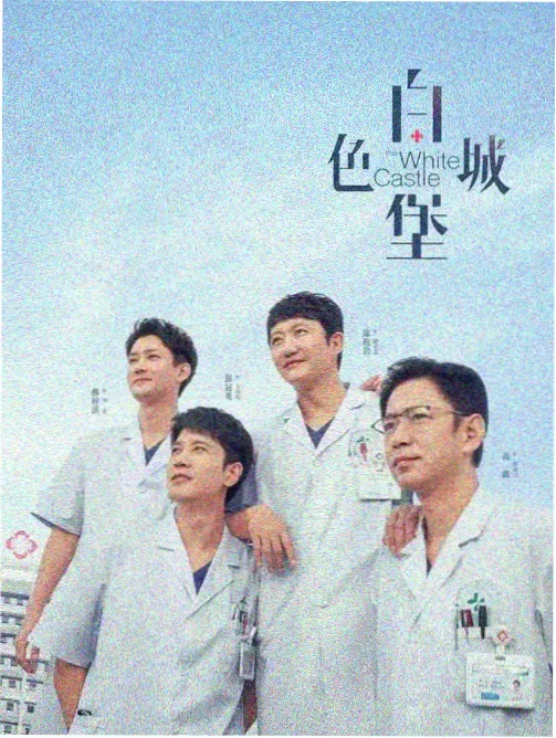 他是谁 窝窝影视
